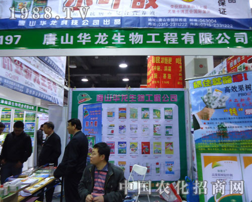 ��ɽ�A�������ںӱ�ʡֲ����(hu��)����������