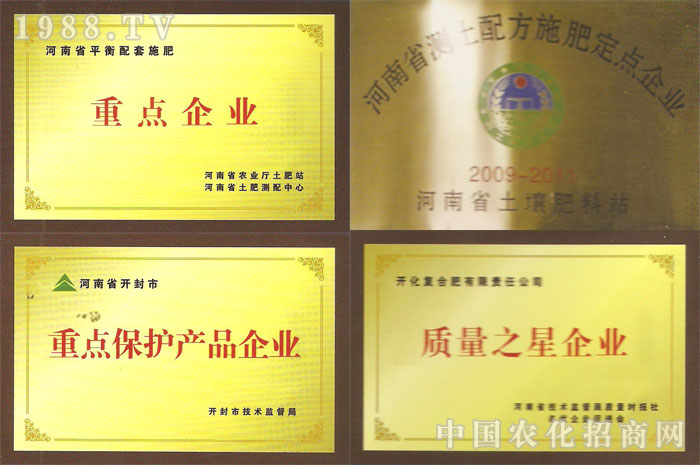 開(kāi)封開(kāi)化復(fù)合肥有限責(zé)任公司