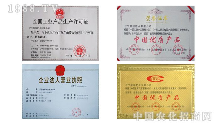 遼寧隆翔肥業(yè)有限公司