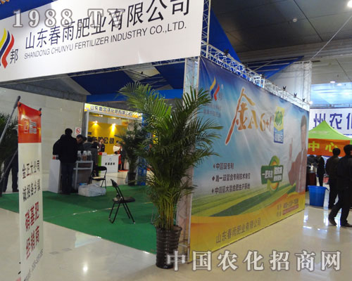 春雨肥業(yè)2012年菏澤農(nóng)資會(huì)放光彩