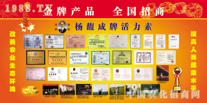 天津馥成植物營養(yǎng)素有限公司榮譽(yù)展示