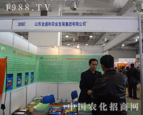 金盛秋參展2012年山東省植保信息交流會(huì)