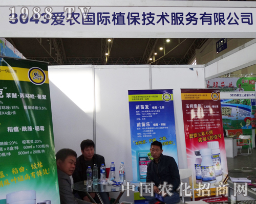 ���r(n��ng)��(gu��)�Hֲ�����g(sh��)��˾�e�O��չ2013�|�����ϕ�(hu��)