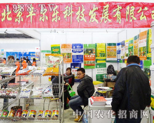 �����S�����Ƽ��l(f��)չ���޹�˾�W��2013�L���r(n��ng)����(hu��)