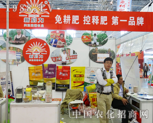 2013吉林肥料雙交會上的新啟力