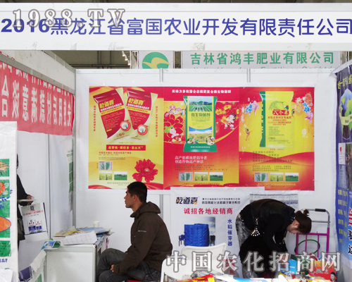 富國(guó)農(nóng)業(yè)讓經(jīng)銷(xiāo)商在第6屆長(zhǎng)春農(nóng)資會(huì)上滿載而歸