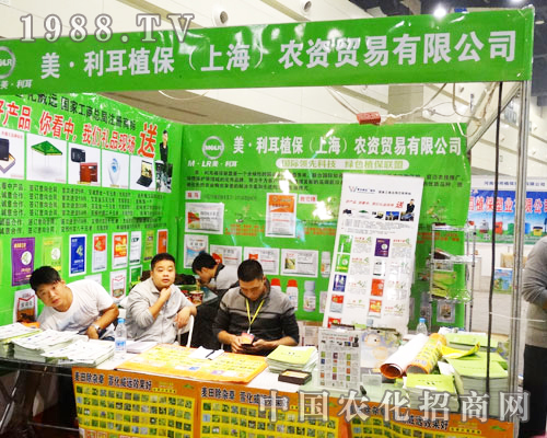 美利耳植保在2013河南農(nóng)藥會上倍受關注