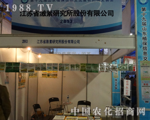 2013ɽ�|ֲ����(hu��)�ϼ����о����ÿƼ��C���Լ�