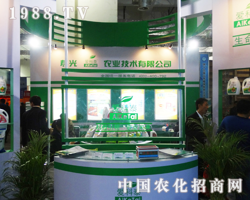愛科泰在2013濟(jì)南植保交易會上精彩宣傳