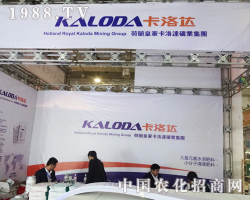 卡洛達在2013山東植保雙交會上收獲好評