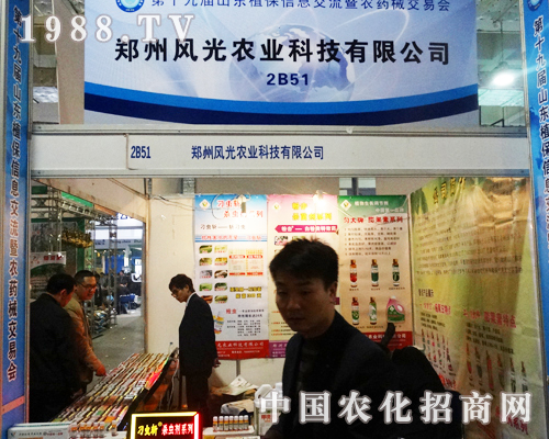 2013��ɽ�|ֲ����(hu��)���L(f��ng)���r(n��ng)�I(y��)�����ZĿ