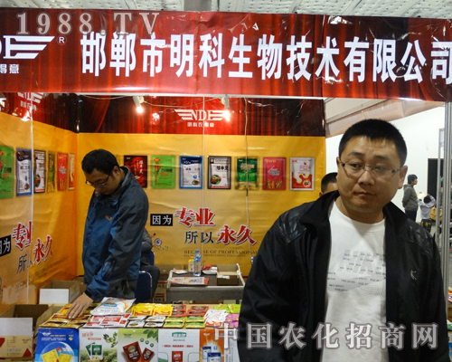 明科生物加入2013濟南植保雙交會的宣傳行列