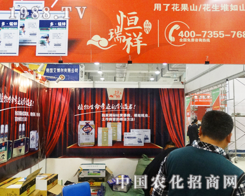 恒瑞祥2013第19屆濟(jì)南植保會(huì)上引人注目