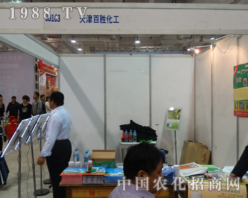 百勝化工濟(jì)南植保會招商代理進(jìn)行中