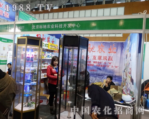 北京標(biāo)馳閃耀在2013南京植保會(huì)上