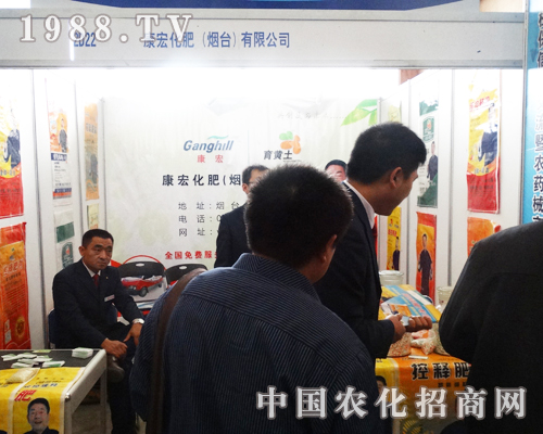 康宏化肥在2013山東植保雙交會全力拼搏