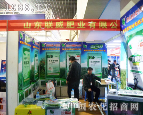     聯(lián)威肥業(yè)借助第6屆合肥農(nóng)資訂貨會