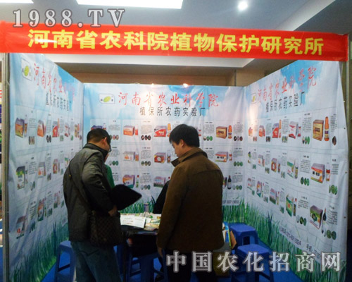 農(nóng)科院出席2013第六屆合肥農(nóng)資雙交會