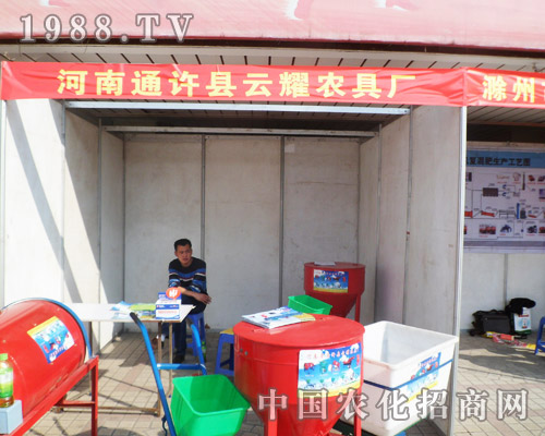 云耀參加第六屆合肥農(nóng)資展銷會