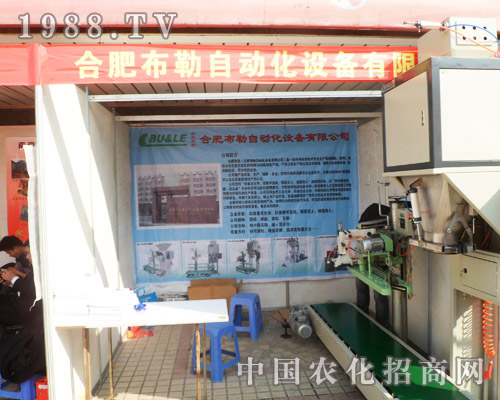 布勒亮相2013安徽肥料交易會(huì)