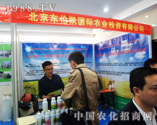 東倫凱農(nóng)業(yè)為2013安徽肥料會(huì)帶來(lái)驚喜