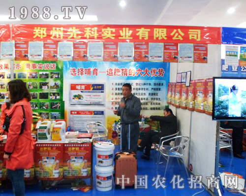 先科實(shí)業(yè)盛裝出席2013年安徽省肥料會