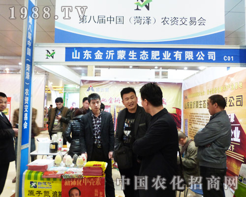 金沂蒙在2013第八屆中國(guó)農(nóng)資交易會(huì)實(shí)力盡顯