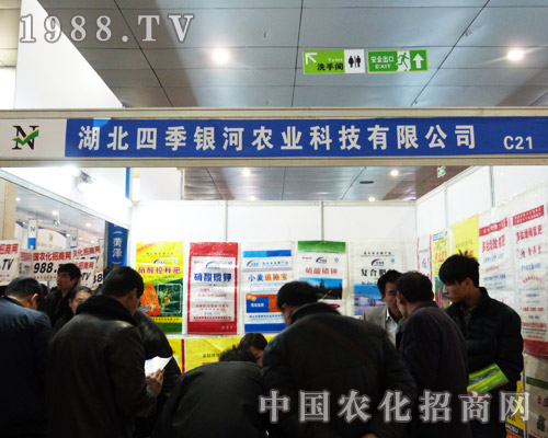 四季銀河在2013中國農(nóng)資會(huì)上收獲多多