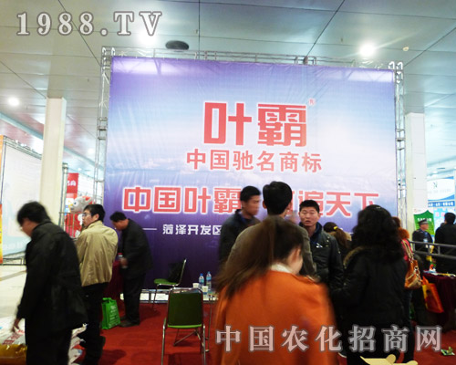 我的地盤看我的 葉霸在第八屆菏澤農(nóng)交會(huì)上志在必得