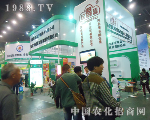 民得福為15屆河南肥料展覽會添光彩