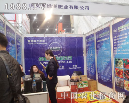 綠洲借助第15屆河南肥料會大發(fā)光彩