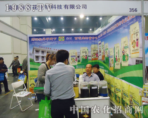 百花生物在15屆中國肥料會上收獲多多