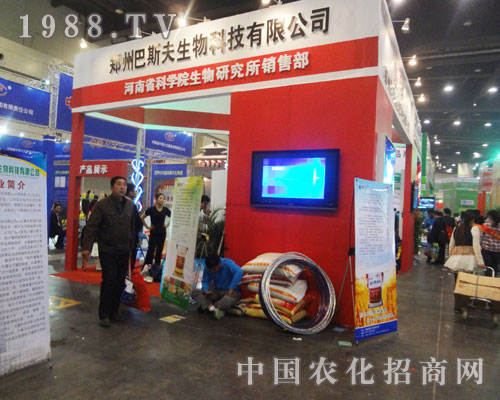 15屆河南肥料展覽會助巴斯夫事業(yè)騰飛