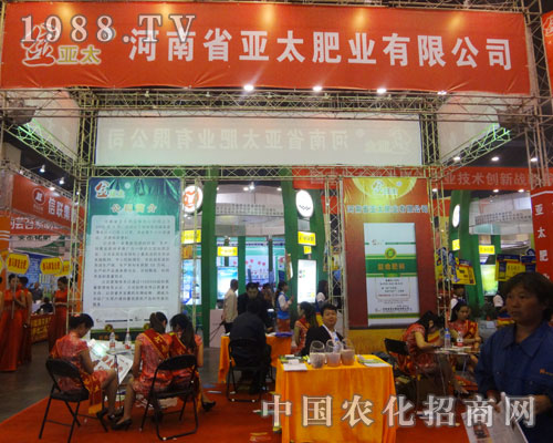 亞太在2013鄭州肥料交流會上脫穎而出