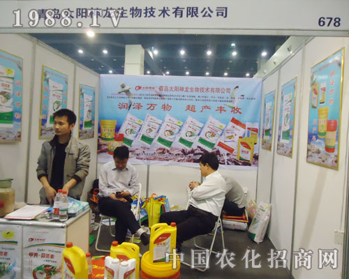 青島太陽神龍在15屆全國肥料交易會上大包大攬