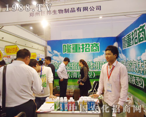 環(huán)保巨邦現(xiàn)身15屆中國(guó)肥料會(huì)