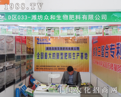 眾和生物在第十屆沈陽(yáng)肥料會(huì)上效果突出