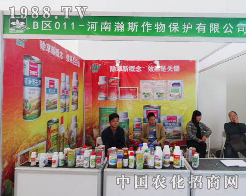     瀚斯作物保護(hù)有限公司新產(chǎn)品亮相2014沈陽(yáng)肥料會(huì)