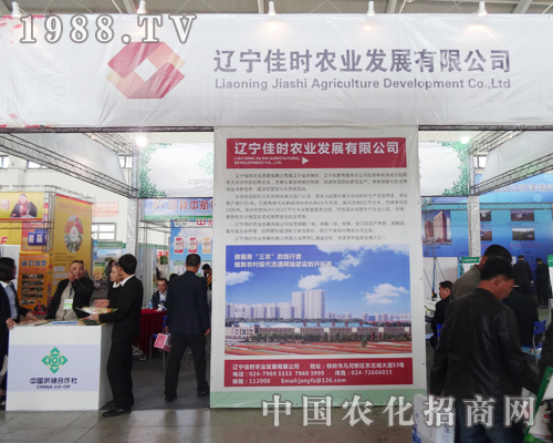 佳時(shí)農(nóng)業(yè)在2014沈陽(yáng)肥料會(huì)上收獲多多