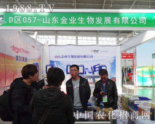 金業(yè)生物在2014東三省土肥雙交會上迎商機