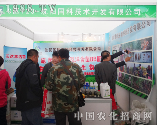沈陽國科在2014年沈陽肥料會上造“圍觀”
