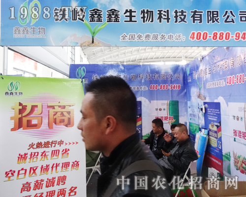 鑫鑫生物為沈陽肥料會添活力