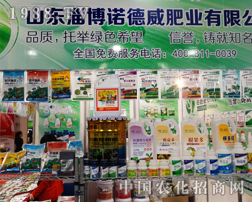 諾德威成功參加2014濟(jì)南植保會(huì)