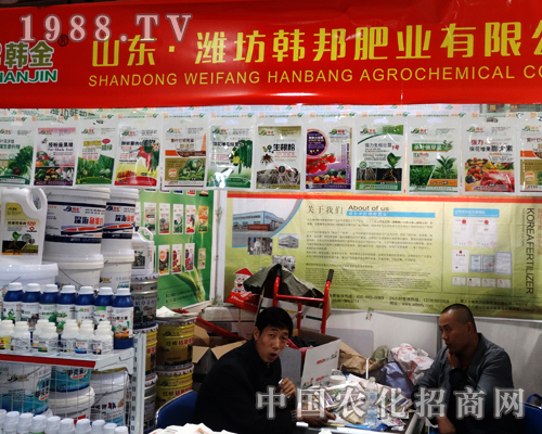 韓邦肥業(yè)誠信參展2014濟南植保會
