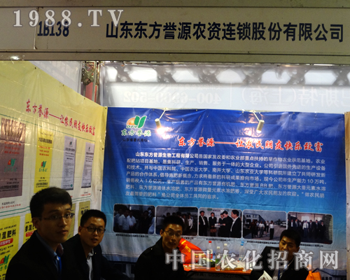東方譽(yù)源再現(xiàn)2014年濟(jì)南植保會(huì)