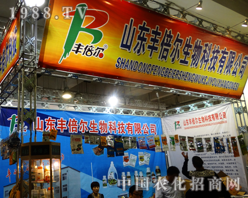 豐倍爾在2014山東省植保會上表現(xiàn)很出色