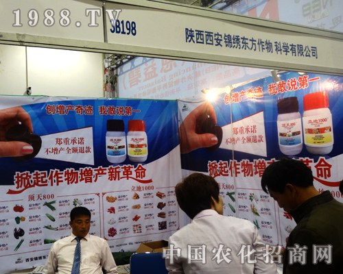 錦繡東方向參加2014山東植保會的客戶提供優(yōu)質(zhì)產(chǎn)品