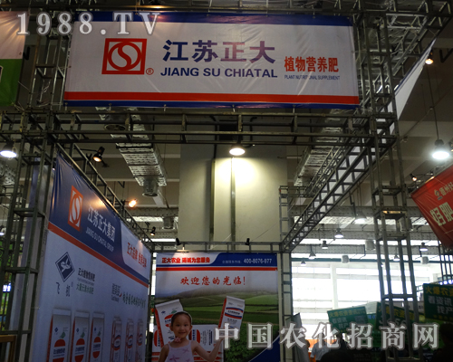 江蘇正大在2014山東植保會(huì)中贏得喜愛(ài)