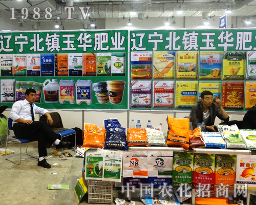 遼寧玉華肥業(yè)出席山東植保會(huì)