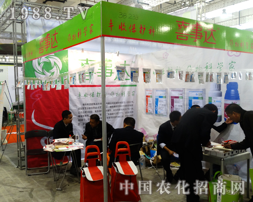 喜事達在2014山東植保會上光芒四射